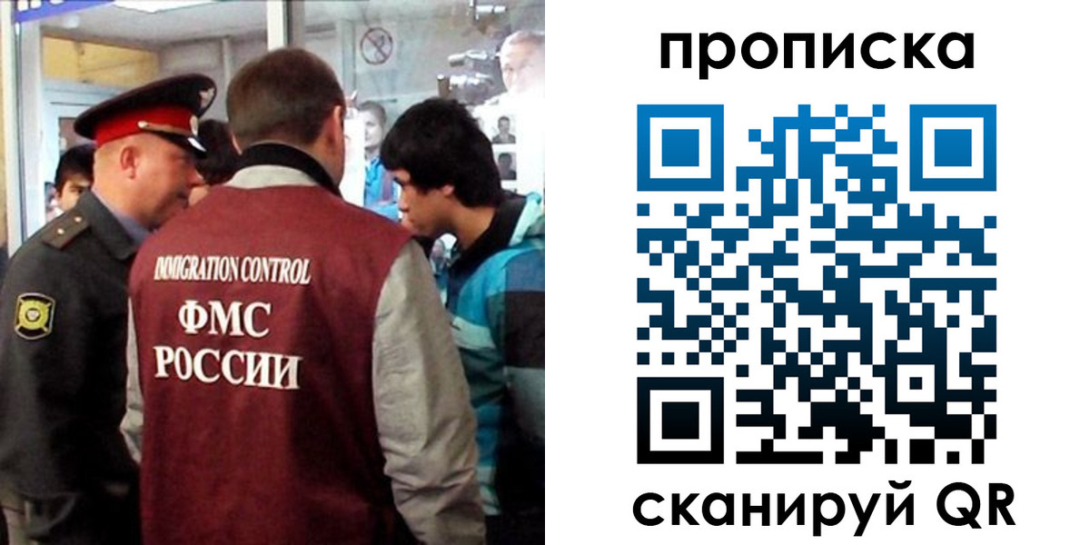 временная регистрация недорого в Старой Купавне