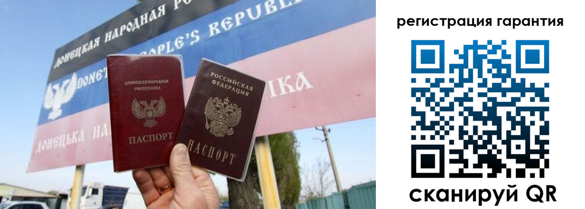 регистрация в Старой Купавне