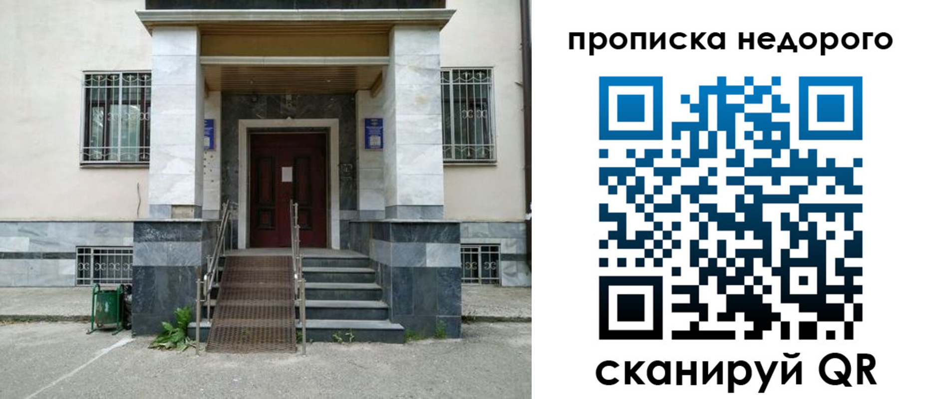 временная регистрация собственник в Старой Купавне
