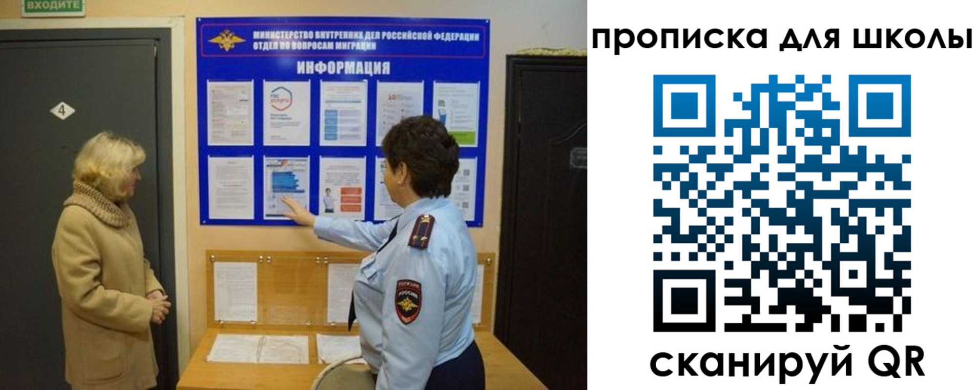 прописка паспорт в Старой Купавне