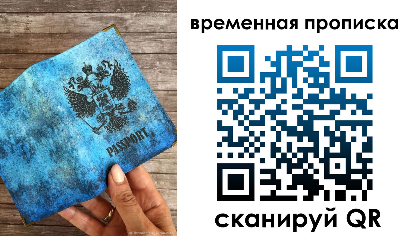 регистрация для школы в Старой Купавне