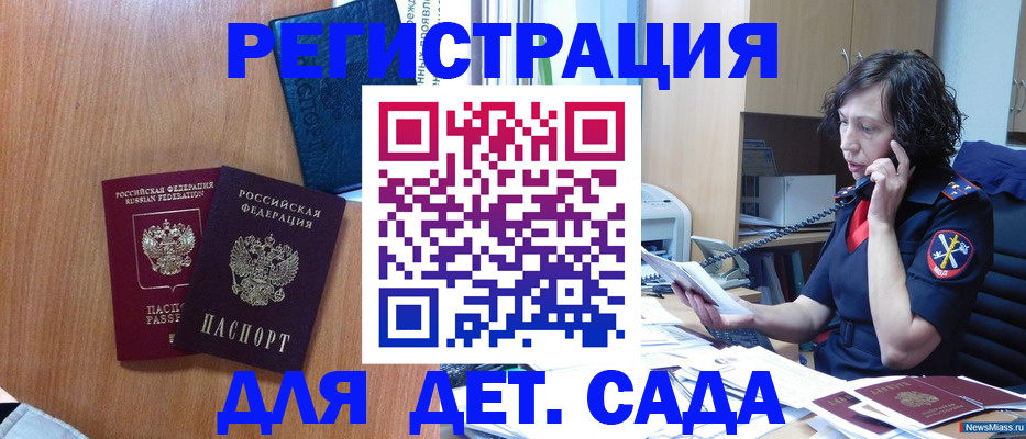 прописка поиск в Старой Купавне