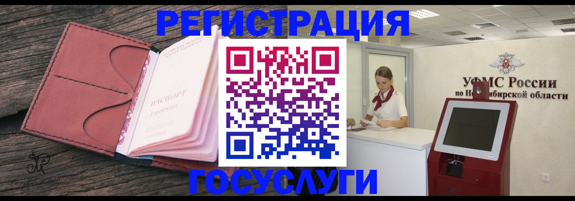 прописка иностранных граждан в Старой Купавне