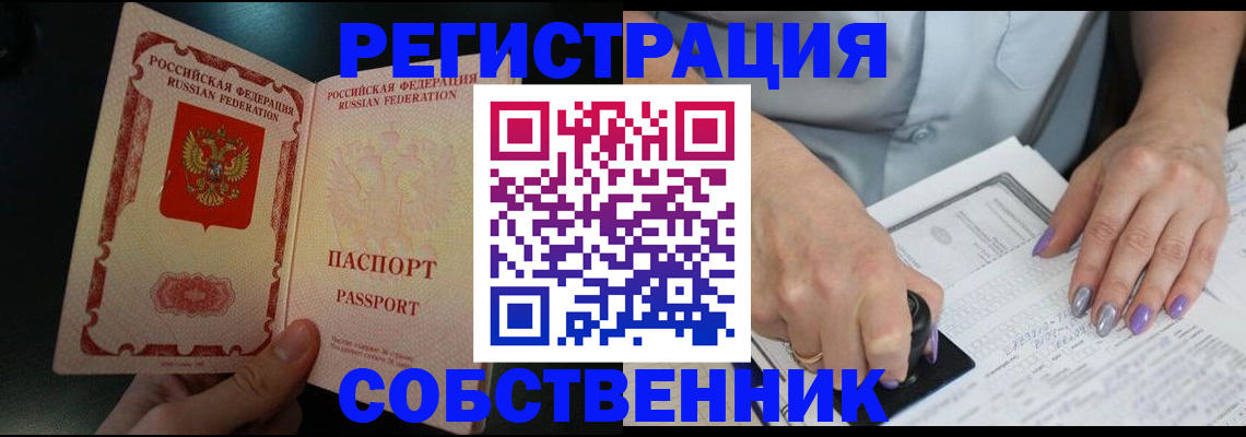 временная регистрация 2025 в Старой Купавне