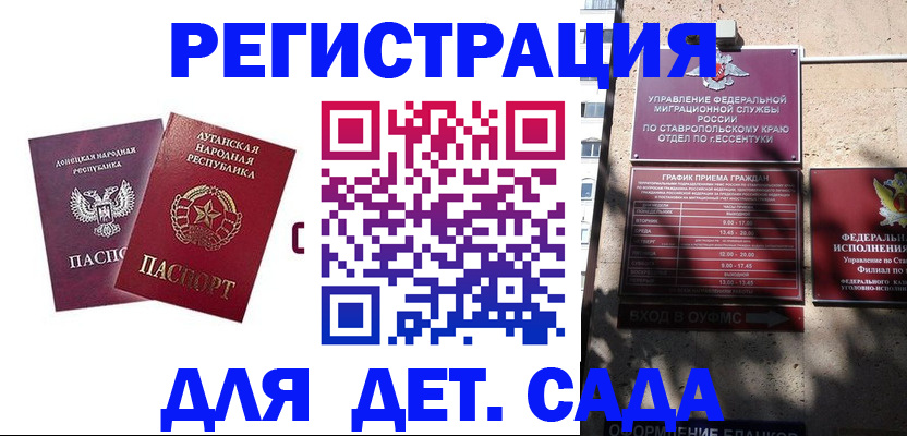 временная регистрация для всех в Старой Купавне