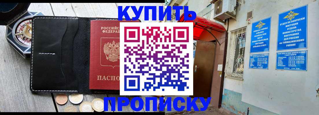 регистрация для школы в Старой Купавне